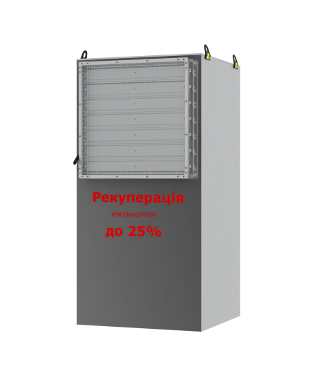 Рекуперація